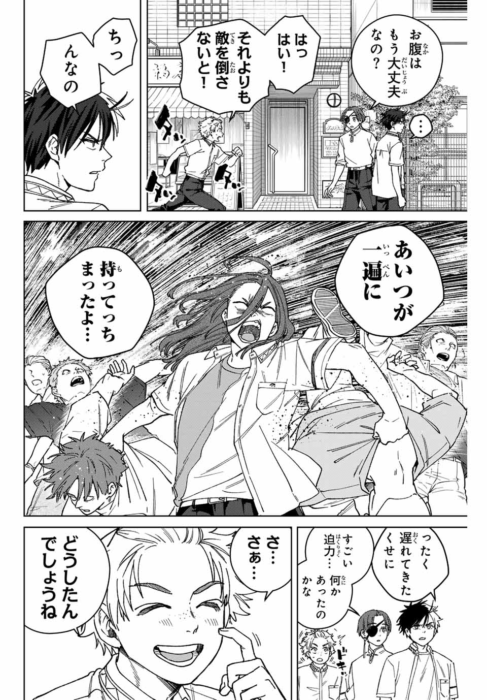 WIND BREAKER - raw - Chapter 167 - https://jpdd.ccdd.to/JPDD/windbreaker/1670000/w1gzkkuh5z3.jpg