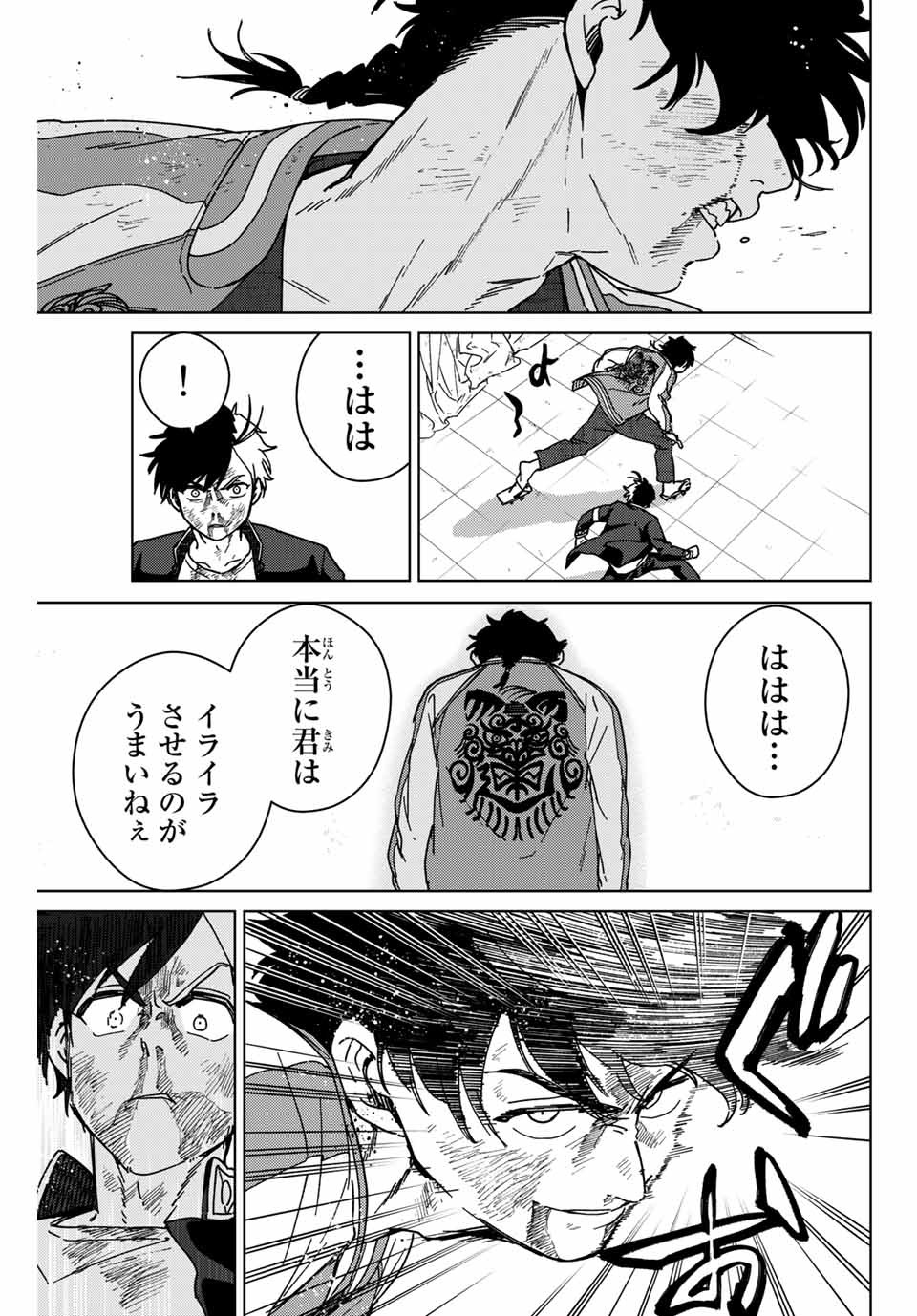 WIND BREAKER - raw - Chapter 20 - https://jpdd.ccdd.to/JPDD/windbreaker/167274/gmeegxcdmdn.jpg