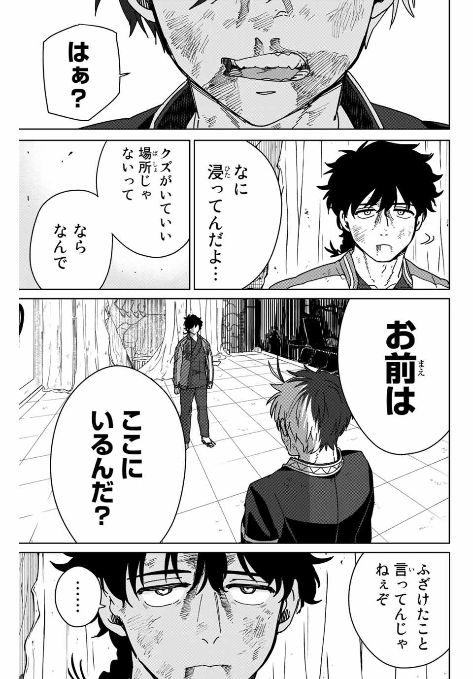 WIND BREAKER - raw - Chapter 20 - https://jpdd.ccdd.to/JPDD/windbreaker/167274/kngcbucy140.jpg