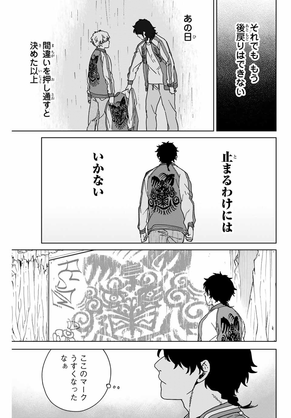 WIND BREAKER - raw - Chapter 20 - https://jpdd.ccdd.to/JPDD/windbreaker/167274/y1gbl3nutui.jpg