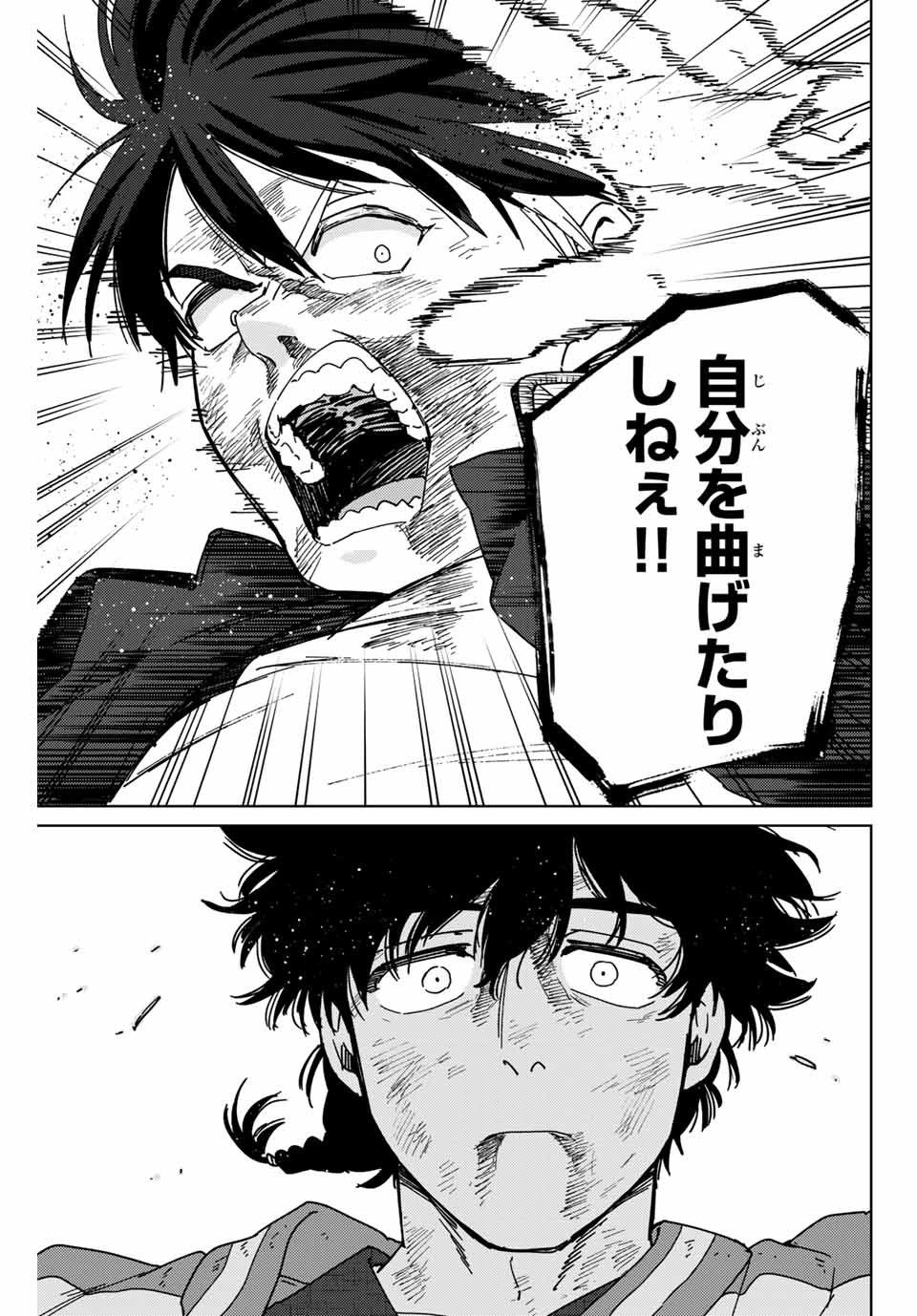 WIND BREAKER - raw - Chapter 20 - https://jpdd.ccdd.to/JPDD/windbreaker/167274/yzaimzol3sl.jpg