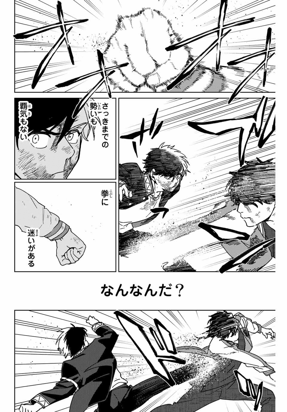 WIND BREAKER - raw - Chapter 20 - https://jpdd.ccdd.to/JPDD/windbreaker/167274/zk3mdvtjoow.jpg