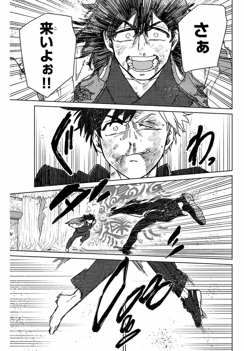 WIND BREAKER - raw - Chapter 21 - https://jpdd.ccdd.to/JPDD/windbreaker/167829/4bdvmdyquqz.jpg