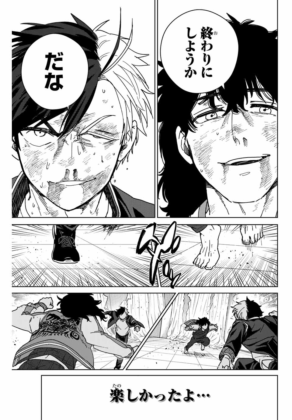 WIND BREAKER - raw - Chapter 21 - https://jpdd.ccdd.to/JPDD/windbreaker/167829/4zuhflnewrl.jpg