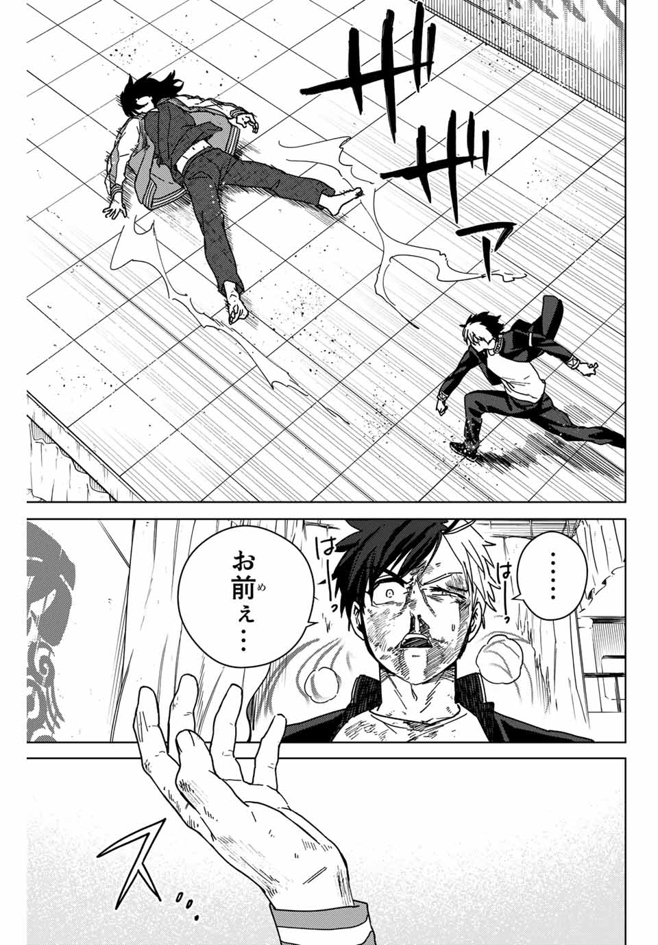 WIND BREAKER - raw - Chapter 21 - https://jpdd.ccdd.to/JPDD/windbreaker/167829/b3ycsphjdex.jpg