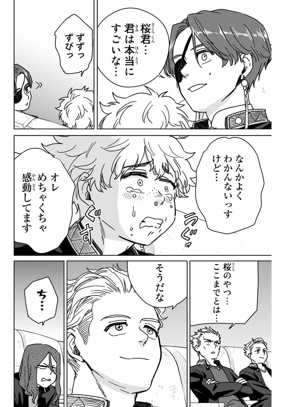 WIND BREAKER - raw - Chapter 21 - https://jpdd.ccdd.to/JPDD/windbreaker/167829/bb5ayhg5ulp.jpg