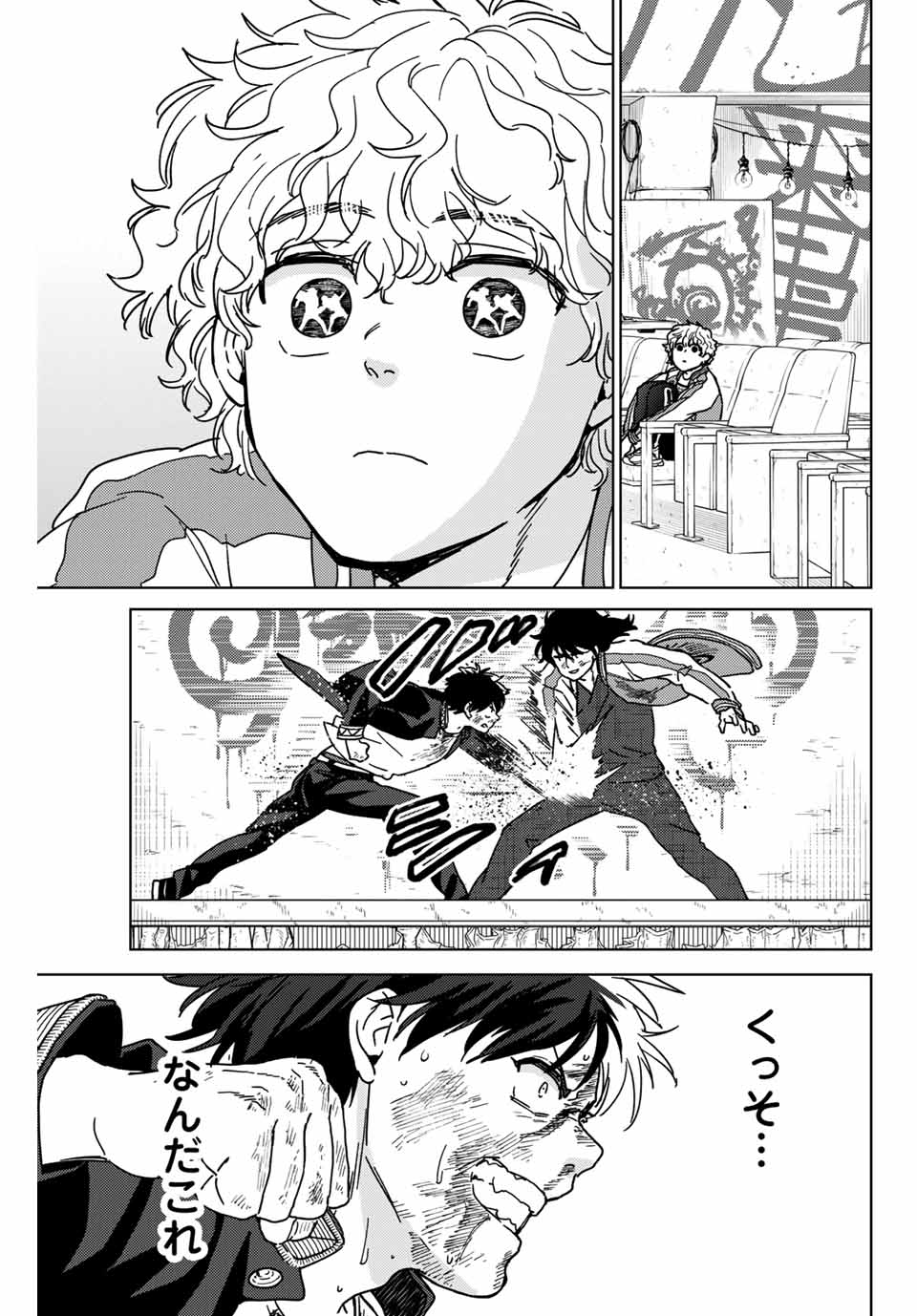 WIND BREAKER - raw - Chapter 21 - https://jpdd.ccdd.to/JPDD/windbreaker/167829/f5hd3ykpxk5.jpg
