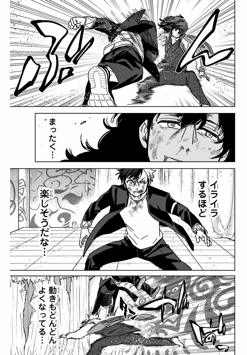 WIND BREAKER - raw - Chapter 21 - https://jpdd.ccdd.to/JPDD/windbreaker/167829/pxtjaa3r5hd.jpg