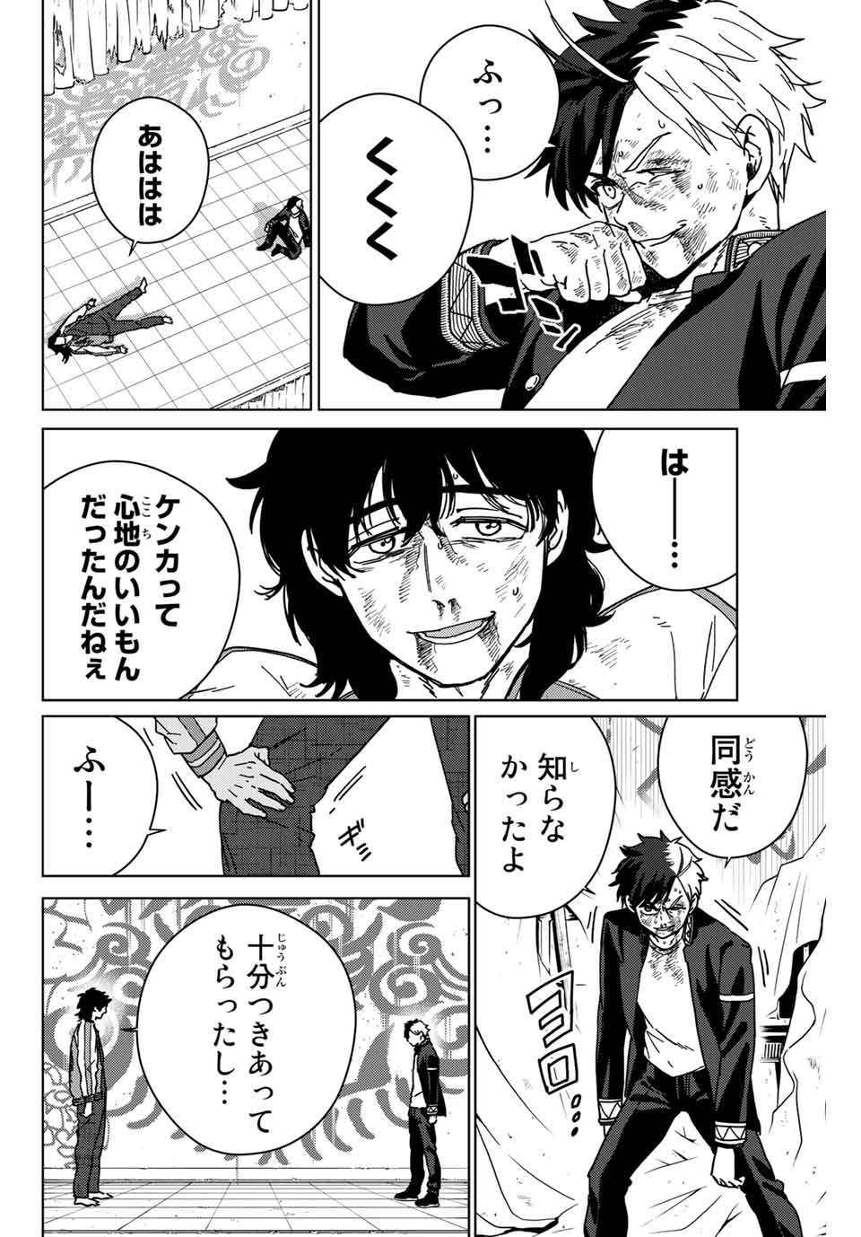 WIND BREAKER - raw - Chapter 21 - https://jpdd.ccdd.to/JPDD/windbreaker/167829/sgcugk5ytbe.jpg