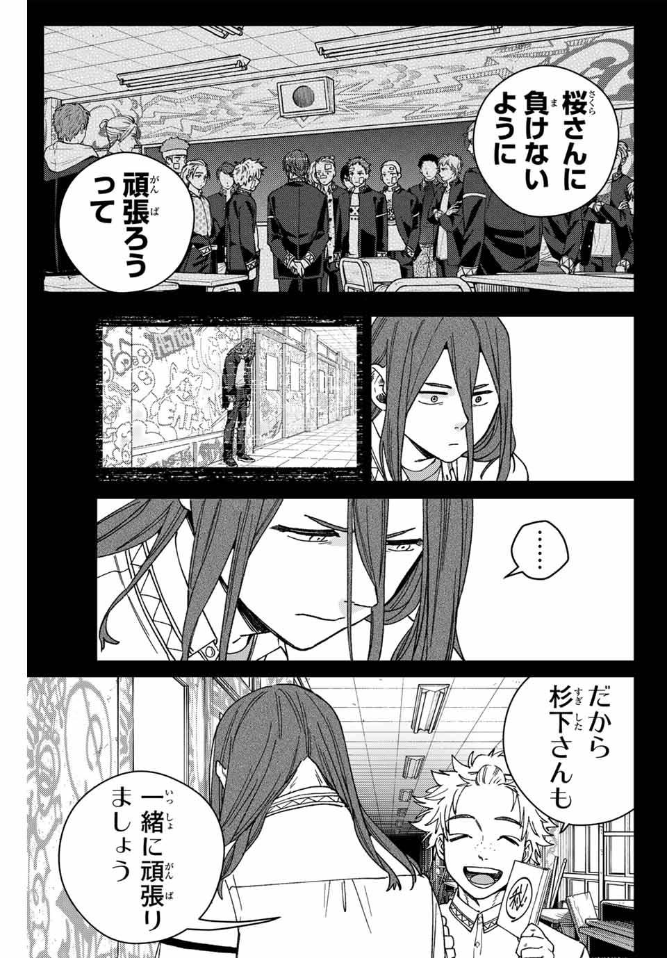 WIND BREAKER - raw - Chapter 168 - https://jpdd.ccdd.to/JPDD/windbreaker/1680000/4ohlefa2uoj.jpg