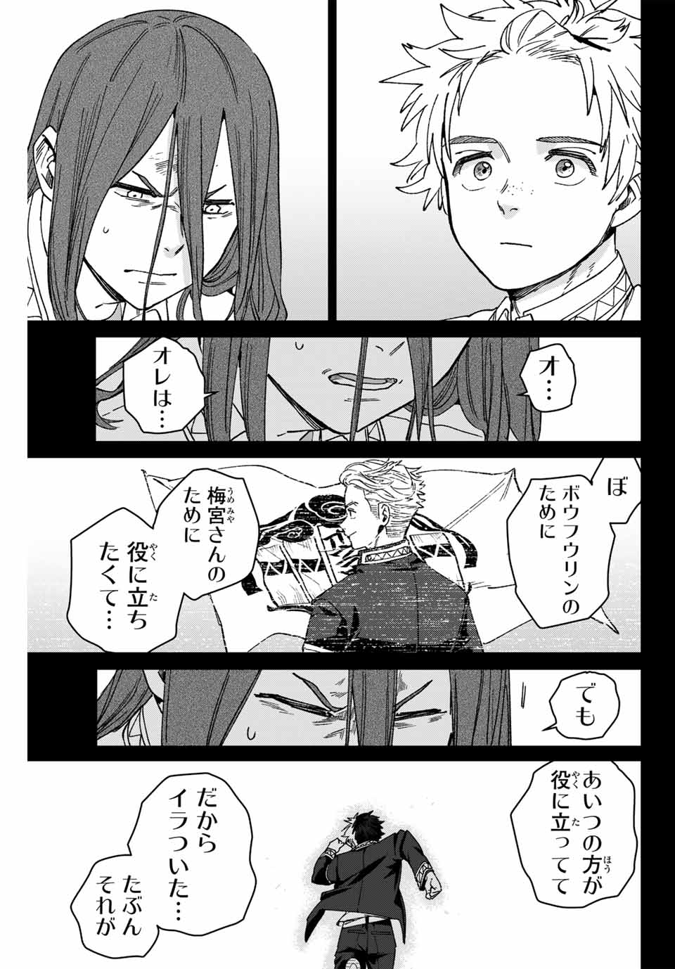 WIND BREAKER - raw - Chapter 168 - https://jpdd.ccdd.to/JPDD/windbreaker/1680000/5bjr5eobate.jpg