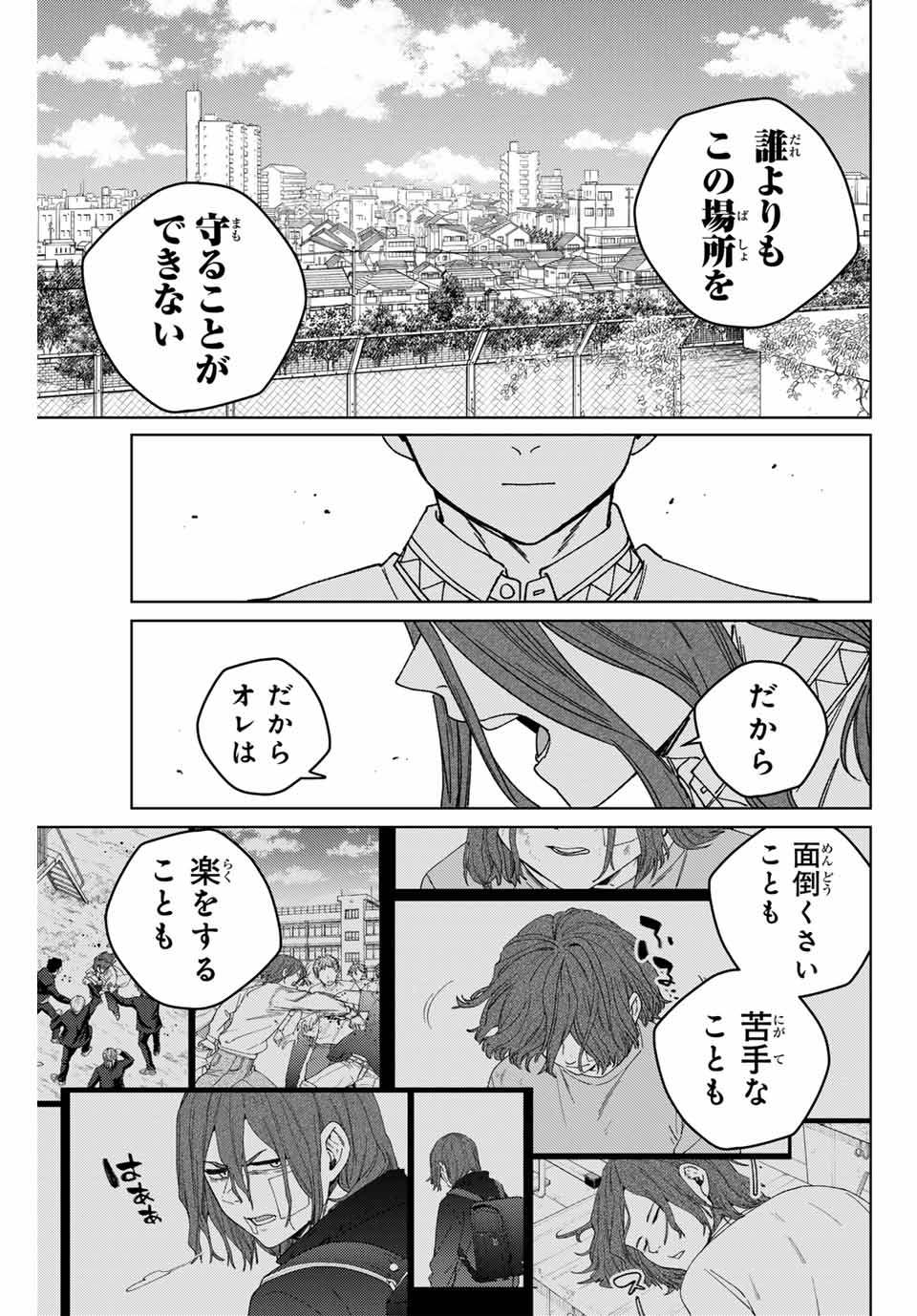 WIND BREAKER - raw - Chapter 168 - https://jpdd.ccdd.to/JPDD/windbreaker/1680000/hx4bjskwazc.jpg