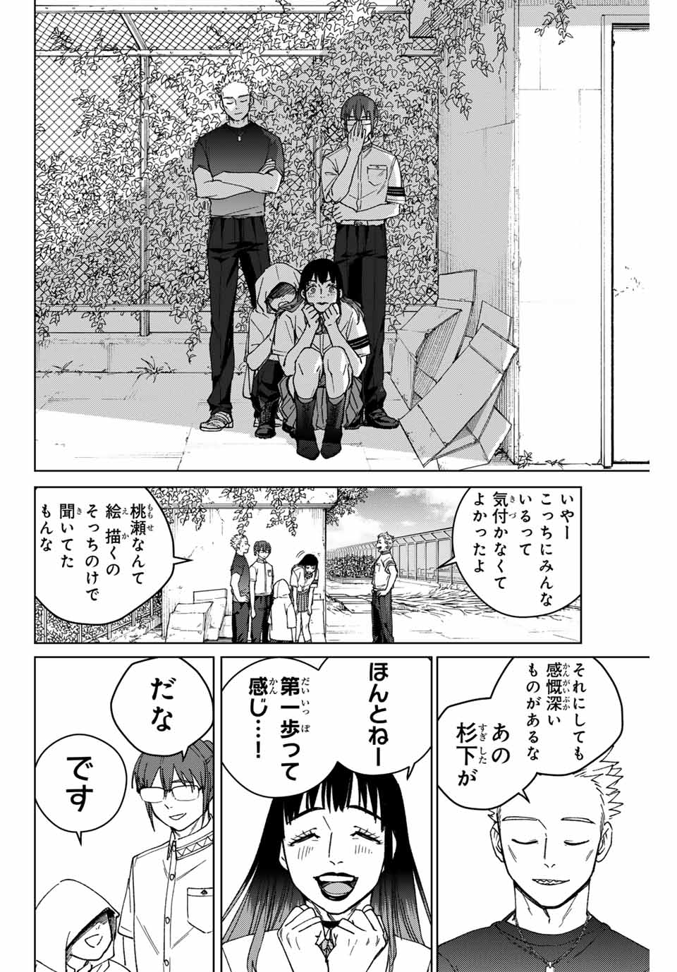 WIND BREAKER - raw - Chapter 168 - https://jpdd.ccdd.to/JPDD/windbreaker/1680000/l0zdbyvlot4.jpg