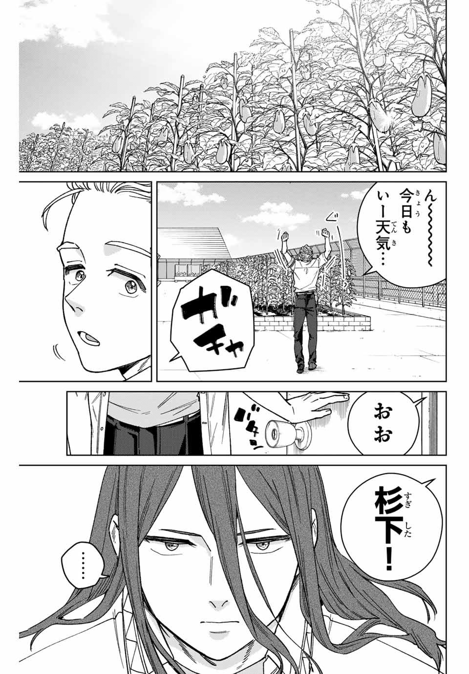 WIND BREAKER - raw - Chapter 168 - https://jpdd.ccdd.to/JPDD/windbreaker/1680000/lla52jimb1q.jpg