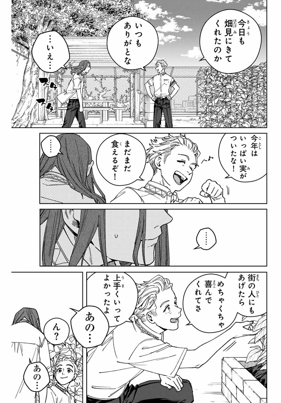 WIND BREAKER - raw - Chapter 168 - https://jpdd.ccdd.to/JPDD/windbreaker/1680000/o5xb3doh5si.jpg