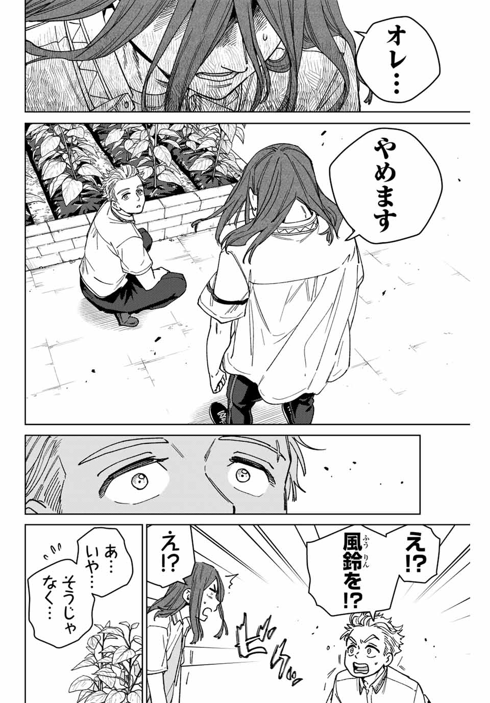 WIND BREAKER - raw - Chapter 168 - https://jpdd.ccdd.to/JPDD/windbreaker/1680000/vp2hyie5fie.jpg