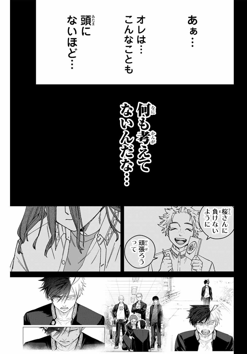 WIND BREAKER - raw - Chapter 168 - https://jpdd.ccdd.to/JPDD/windbreaker/1680000/xbrzfkknw01.jpg