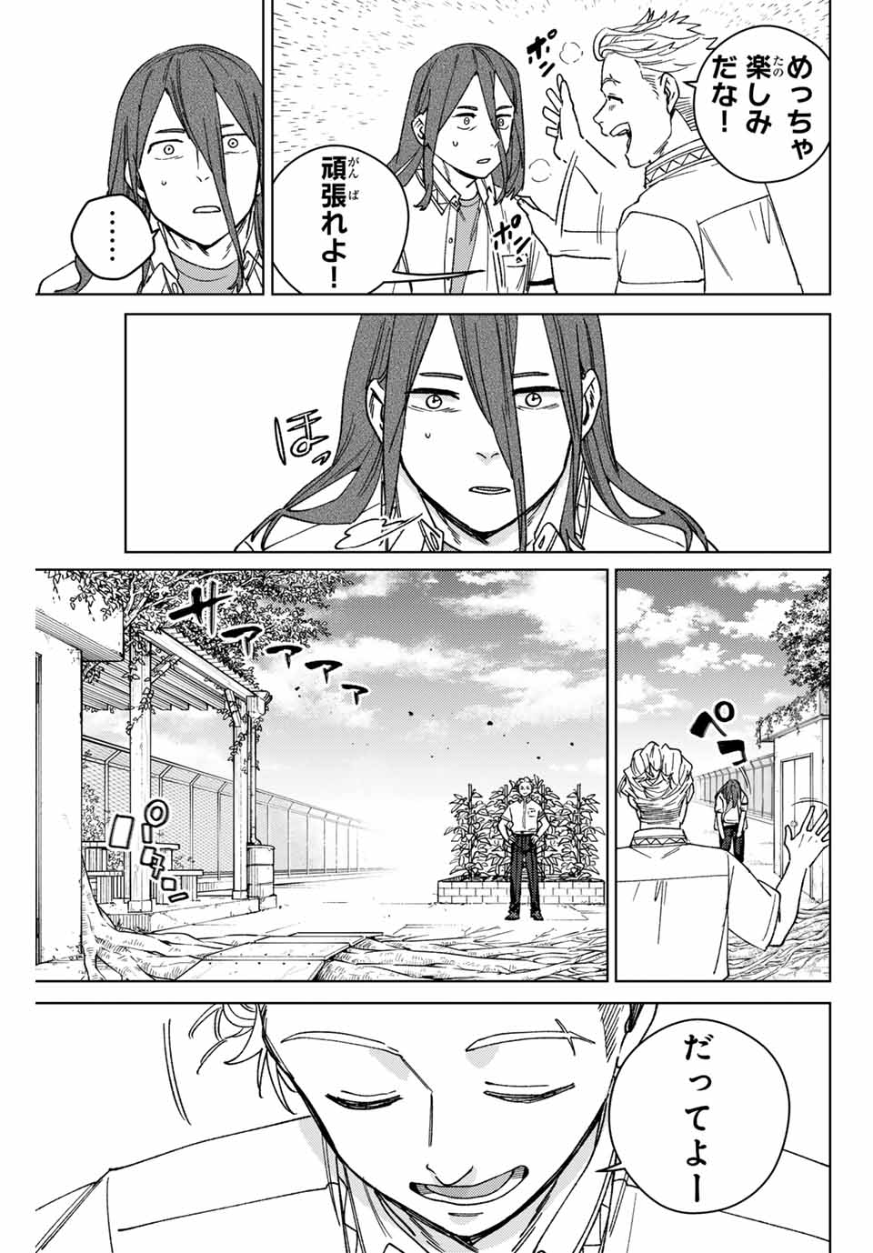 WIND BREAKER - raw - Chapter 168 - https://jpdd.ccdd.to/JPDD/windbreaker/1680000/xcx4z1vu5zj.jpg