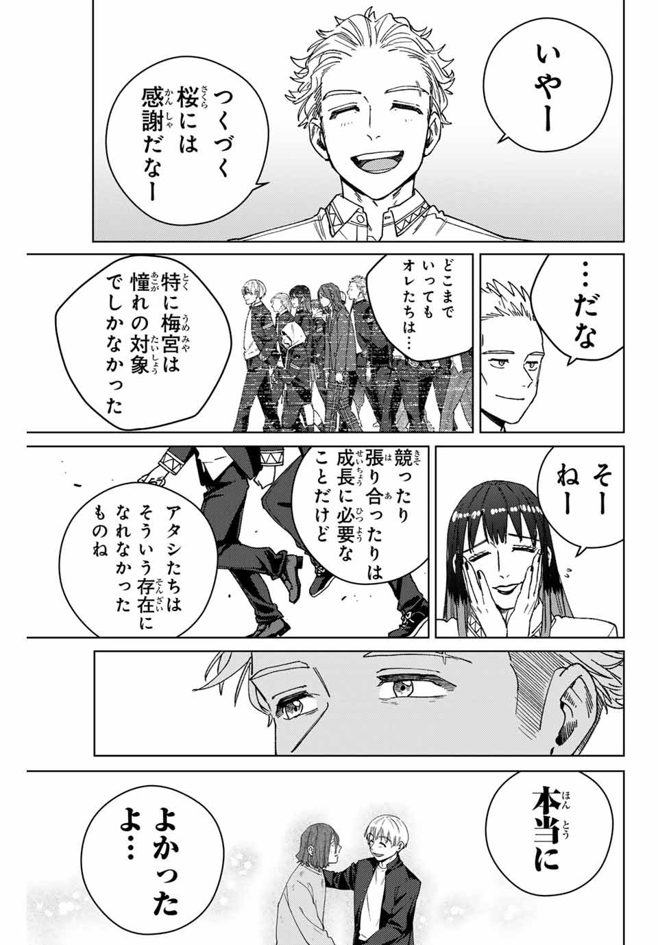WIND BREAKER - raw - Chapter 168 - https://jpdd.ccdd.to/JPDD/windbreaker/1680000/xglb2v04t0j.jpg