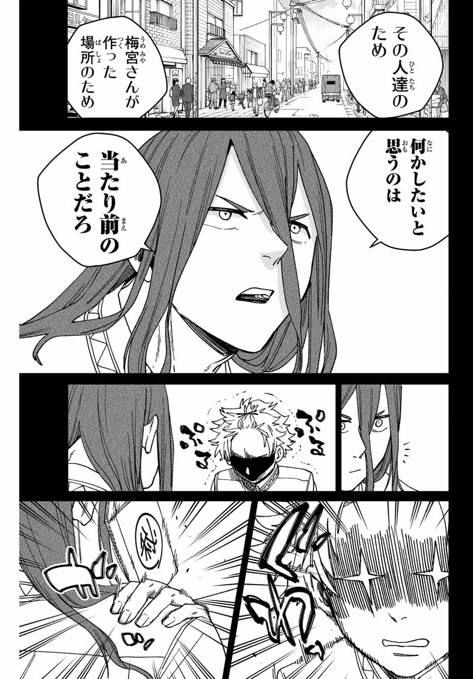 WIND BREAKER - raw - Chapter 168 - https://jpdd.ccdd.to/JPDD/windbreaker/1680000/ylcxnhqjllj.jpg