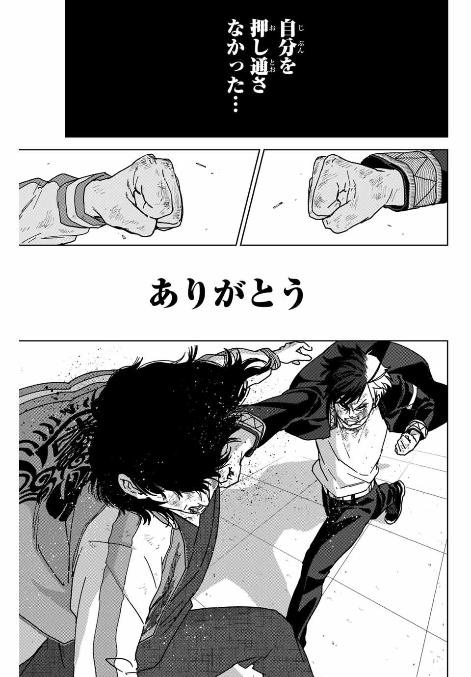 WIND BREAKER - raw - Chapter 22 - https://jpdd.ccdd.to/JPDD/windbreaker/168491/5z44emr0rof.jpg