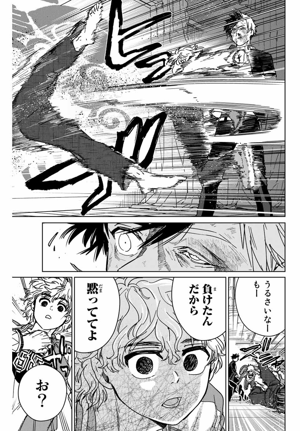 WIND BREAKER - raw - Chapter 22 - https://jpdd.ccdd.to/JPDD/windbreaker/168491/cai4kpyyl0w.jpg