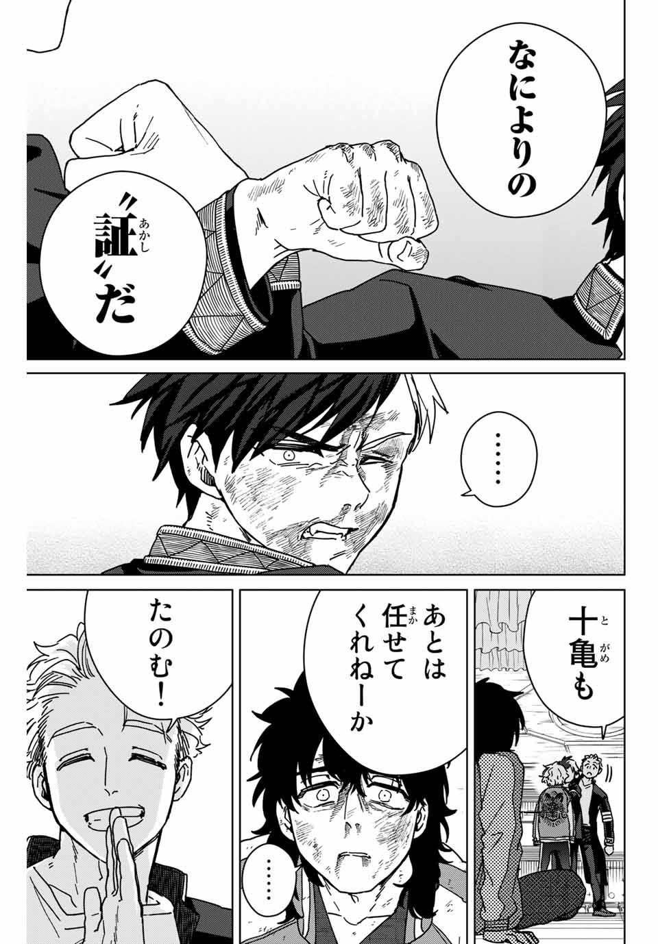 WIND BREAKER - raw - Chapter 22 - https://jpdd.ccdd.to/JPDD/windbreaker/168491/jkdrxzwkpep.jpg