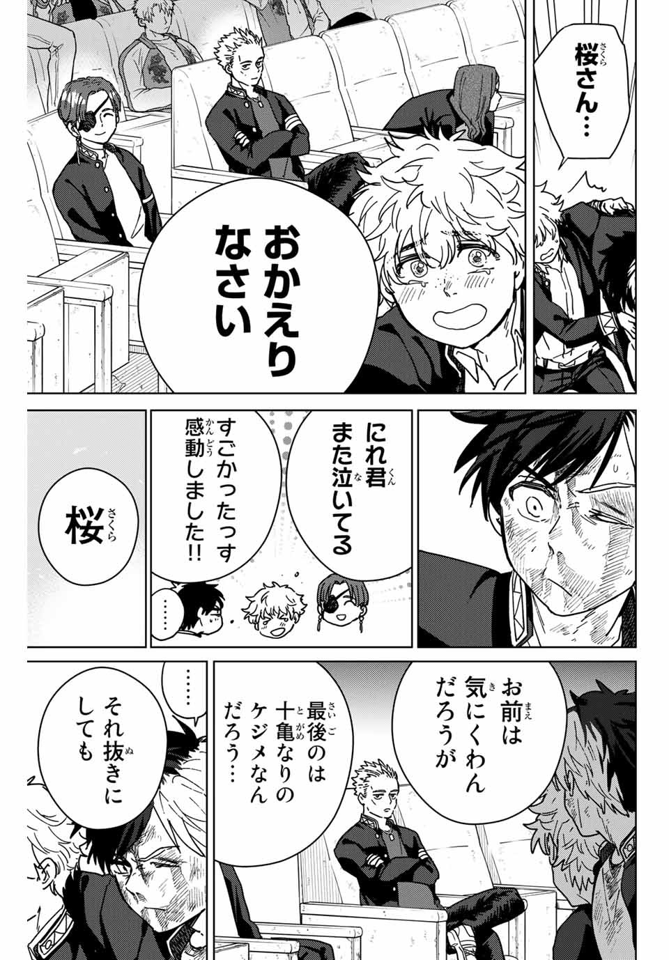 WIND BREAKER - raw - Chapter 22 - https://jpdd.ccdd.to/JPDD/windbreaker/168491/sf0ntzkxlte.jpg