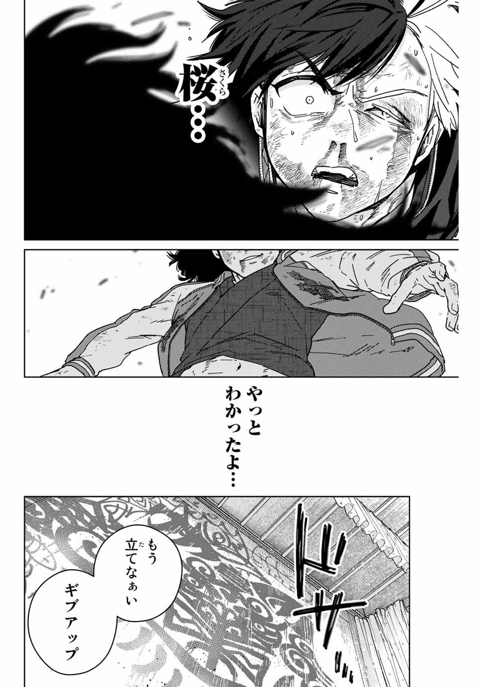 WIND BREAKER - raw - Chapter 22 - https://jpdd.ccdd.to/JPDD/windbreaker/168491/vhbygadqp5o.jpg