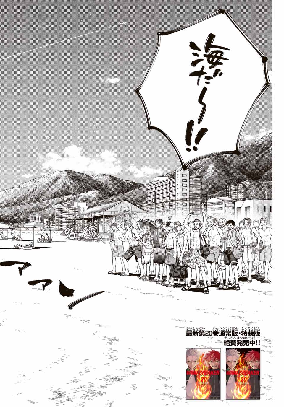 WIND BREAKER - raw - Chapter 169 - https://jpdd.ccdd.to/JPDD/windbreaker/1690000/4y2k51caixa.jpg