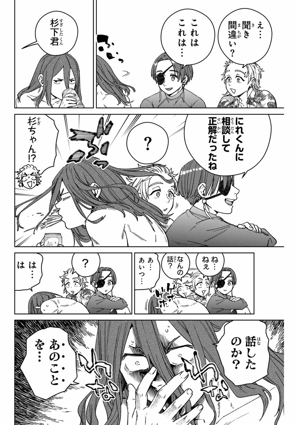 WIND BREAKER - raw - Chapter 169 - https://jpdd.ccdd.to/JPDD/windbreaker/1690000/5h2xqs1b1nu.jpg
