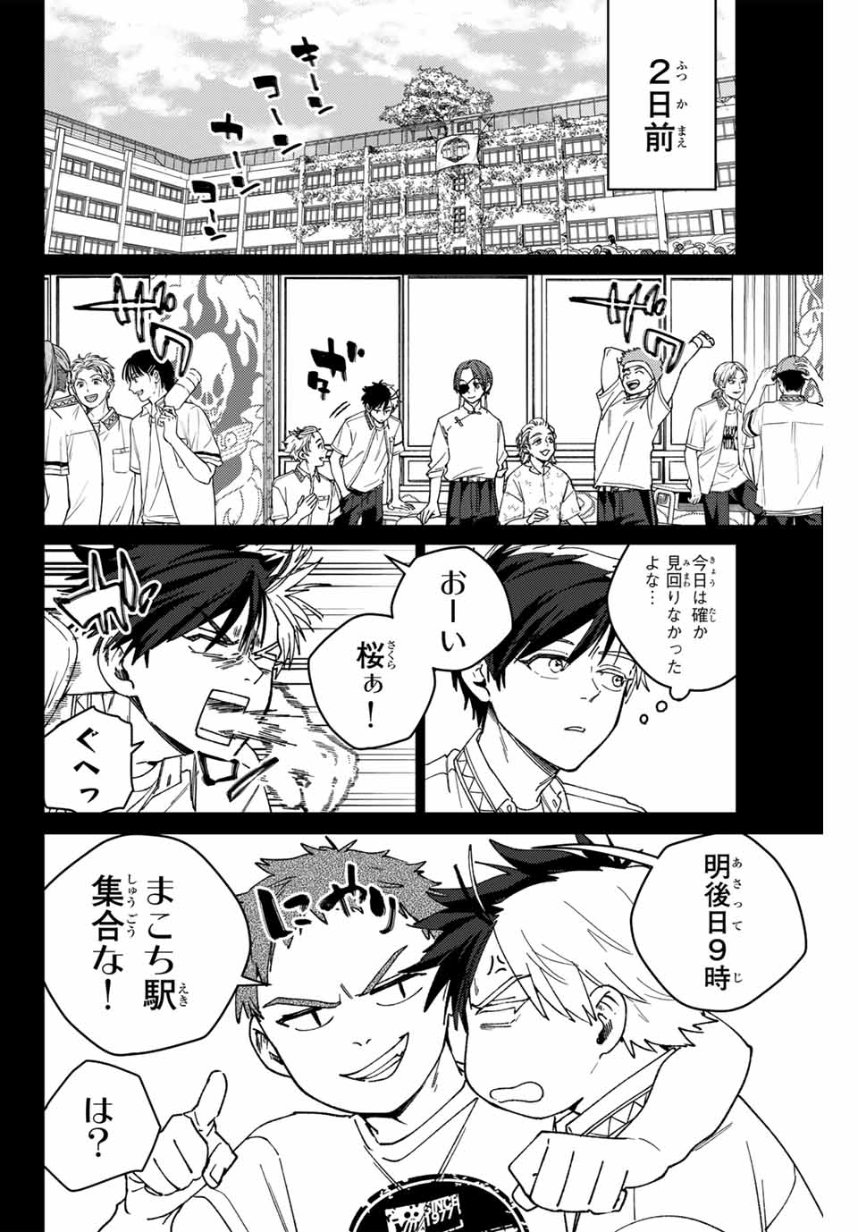 WIND BREAKER - raw - Chapter 169 - https://jpdd.ccdd.to/JPDD/windbreaker/1690000/bt1uem3flnw.jpg