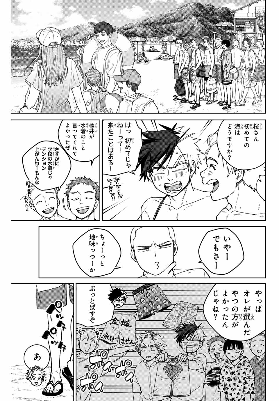 WIND BREAKER - raw - Chapter 169 - https://jpdd.ccdd.to/JPDD/windbreaker/1690000/ccbhu02pwjx.jpg