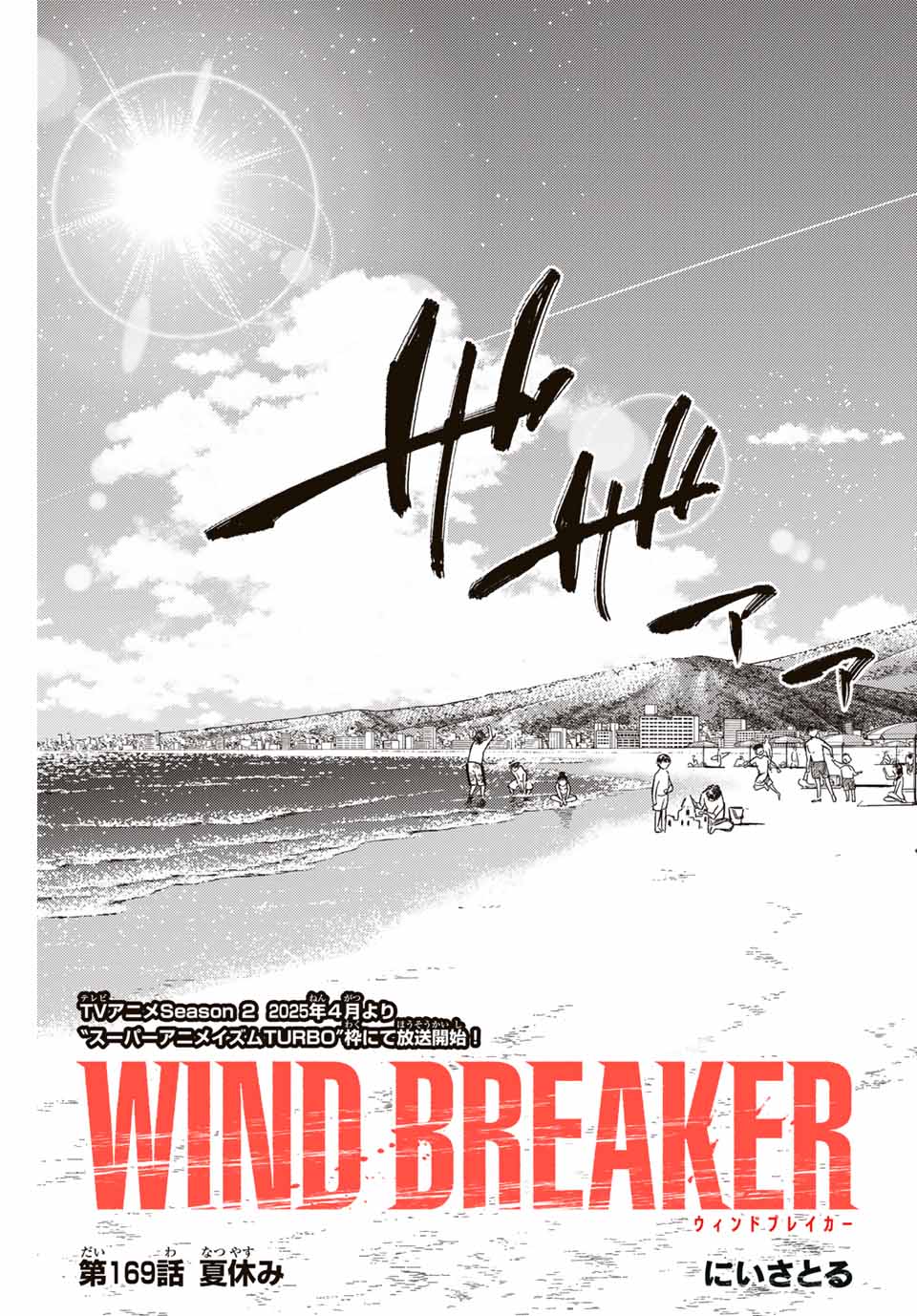WIND BREAKER - raw - Chapter 169 - https://jpdd.ccdd.to/JPDD/windbreaker/1690000/dn4gjxzapbp.jpg