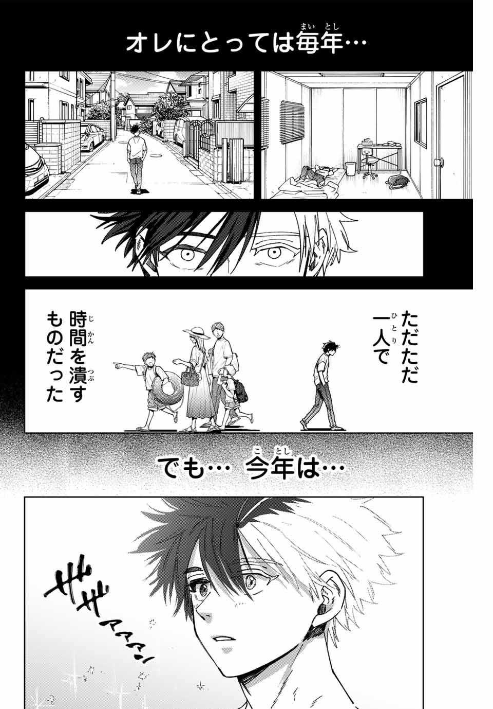 WIND BREAKER - raw - Chapter 169 - https://jpdd.ccdd.to/JPDD/windbreaker/1690000/ib3njwl3nye.jpg