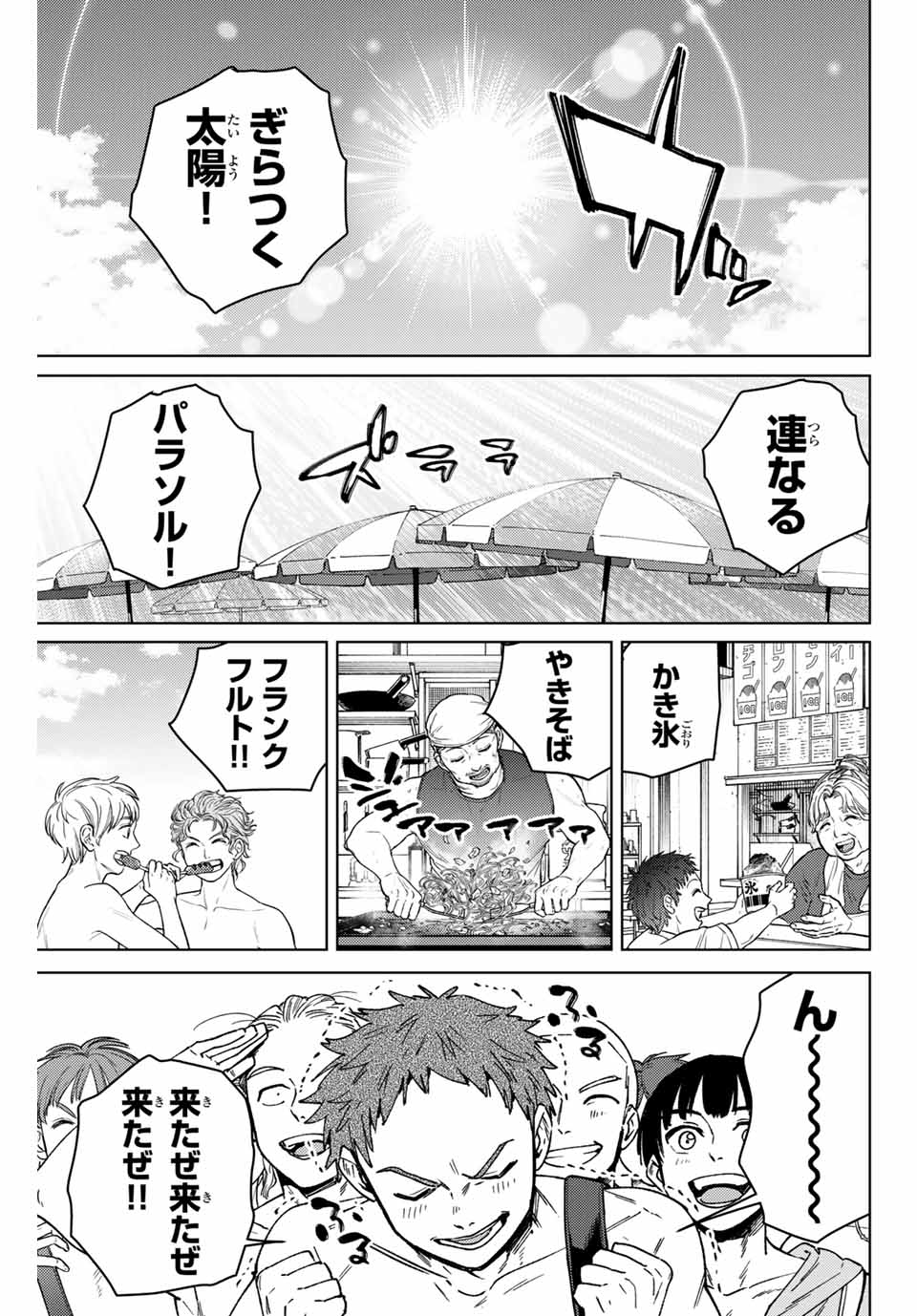 WIND BREAKER - raw - Chapter 169 - https://jpdd.ccdd.to/JPDD/windbreaker/1690000/iq1oyda4qdh.jpg