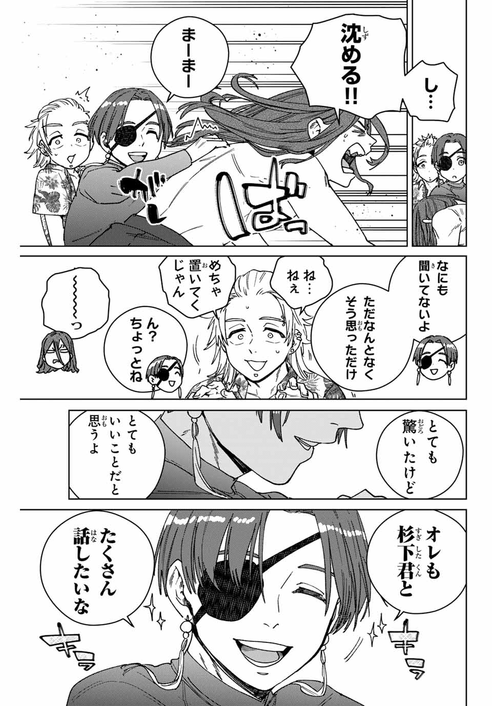 WIND BREAKER - raw - Chapter 169 - https://jpdd.ccdd.to/JPDD/windbreaker/1690000/kvndtjpqe0y.jpg