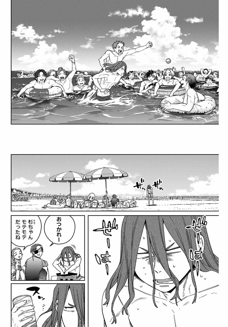 WIND BREAKER - raw - Chapter 169 - https://jpdd.ccdd.to/JPDD/windbreaker/1690000/oqfgsxsyk1p.jpg