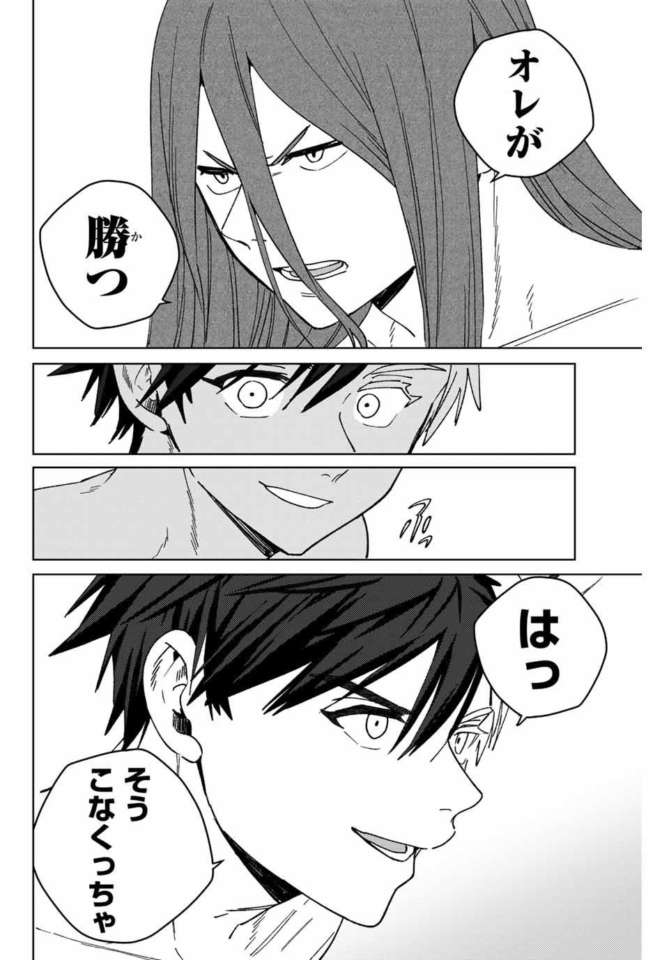 WIND BREAKER - raw - Chapter 169 - https://jpdd.ccdd.to/JPDD/windbreaker/1690000/rfjtrwbd0pd.jpg