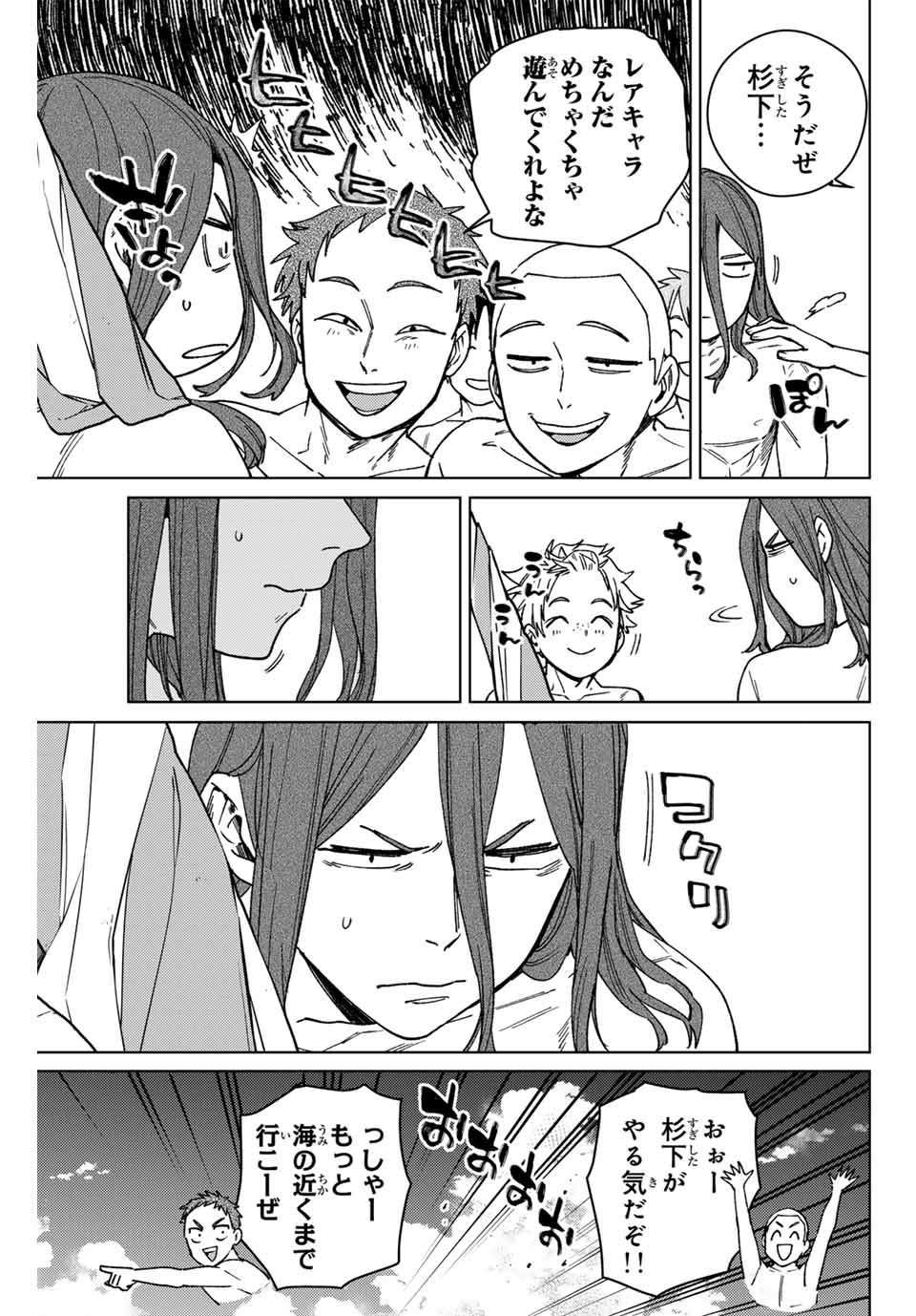 WIND BREAKER - raw - Chapter 169 - https://jpdd.ccdd.to/JPDD/windbreaker/1690000/rpcbefeaa05.jpg