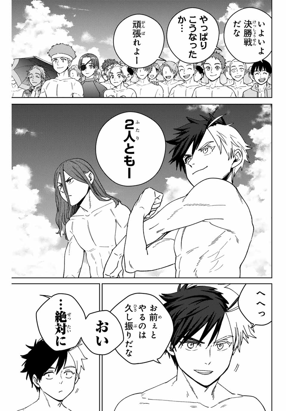 WIND BREAKER - raw - Chapter 169 - https://jpdd.ccdd.to/JPDD/windbreaker/1690000/v03irabifbb.jpg