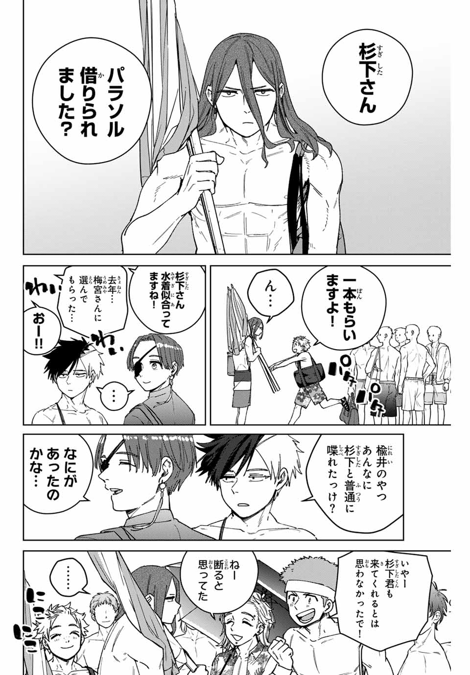 WIND BREAKER - raw - Chapter 169 - https://jpdd.ccdd.to/JPDD/windbreaker/1690000/vm2qp2qesu5.jpg