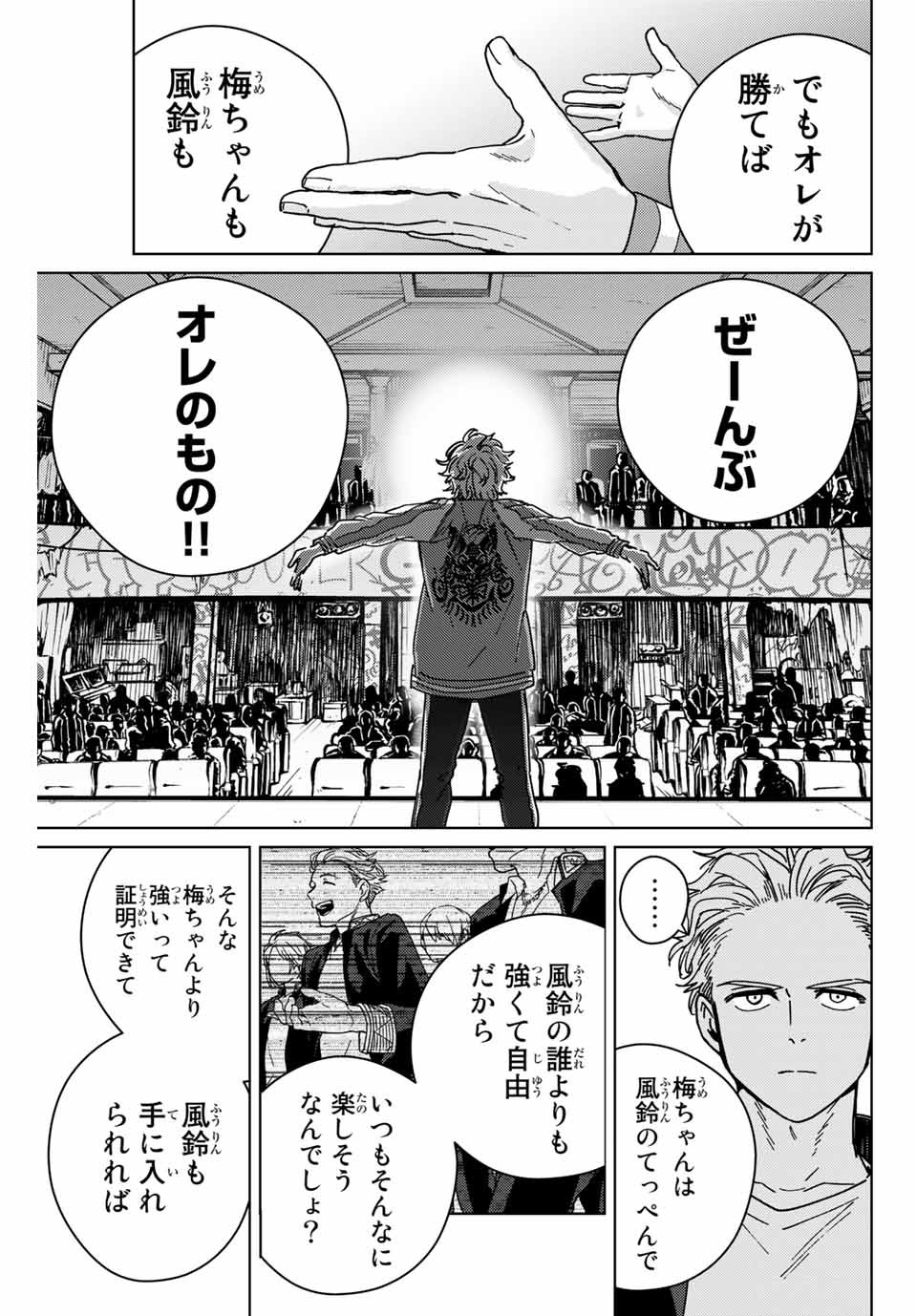 WIND BREAKER - raw - Chapter 23 - https://jpdd.ccdd.to/JPDD/windbreaker/169033/5hubpq2ib0r.jpg