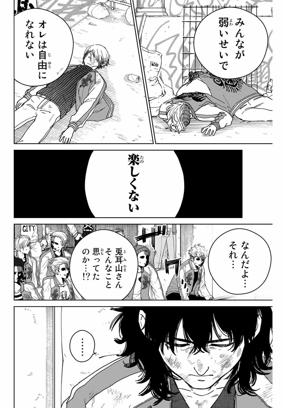 WIND BREAKER - raw - Chapter 23 - https://jpdd.ccdd.to/JPDD/windbreaker/169033/ataqd10jfhd.jpg