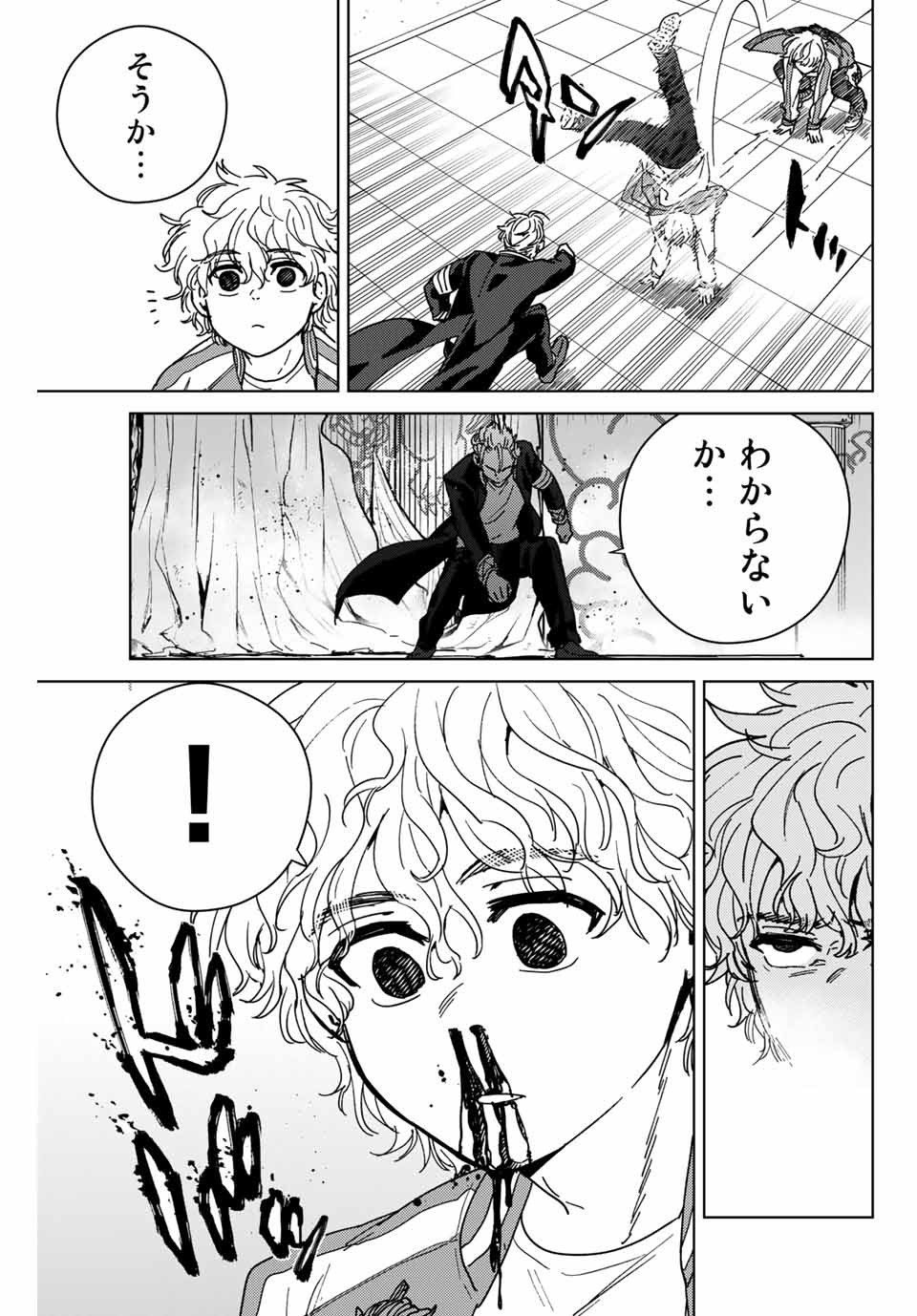 WIND BREAKER - raw - Chapter 23 - https://jpdd.ccdd.to/JPDD/windbreaker/169033/nrhdvr0yb10.jpg