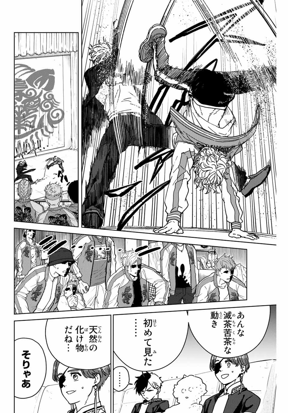 WIND BREAKER - raw - Chapter 23 - https://jpdd.ccdd.to/JPDD/windbreaker/169033/onpbkd4lhnv.jpg