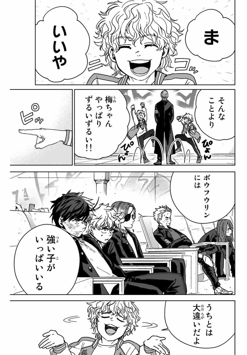 WIND BREAKER - raw - Chapter 23 - https://jpdd.ccdd.to/JPDD/windbreaker/169033/pckjrwev4dm.jpg