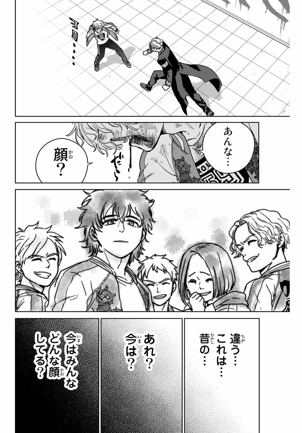 WIND BREAKER - raw - Chapter 24 - https://jpdd.ccdd.to/JPDD/windbreaker/169733/a0kh2fe5rvw.jpg