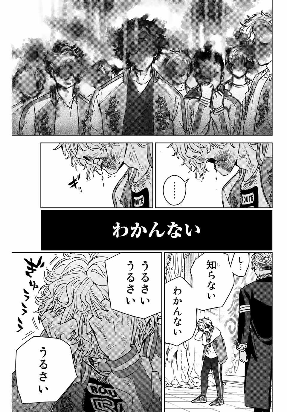 WIND BREAKER - raw - Chapter 24 - https://jpdd.ccdd.to/JPDD/windbreaker/169733/aospjcoxwsw.jpg
