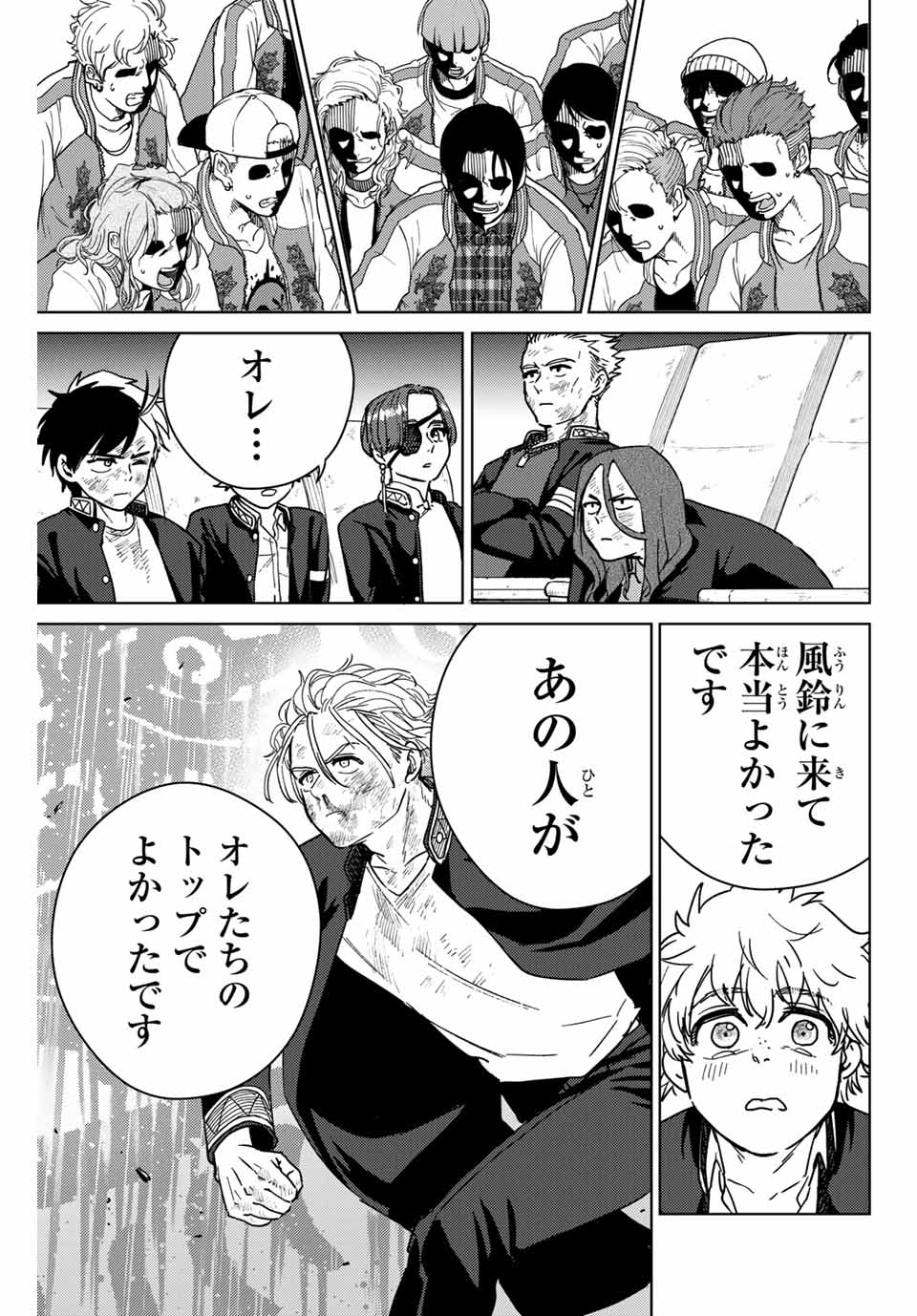 WIND BREAKER - raw - Chapter 24 - https://jpdd.ccdd.to/JPDD/windbreaker/169733/b5gsj2kpd5u.jpg